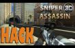 Sniper 3D Assassin Hack for iOS & Android Cheats - UNLIMITED FREE COINS & DIAMONDS【Play Games】
